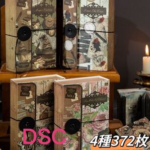 旧日黄昏館シリーズ 箱入りレトロ素材バッグ ミニメモ帳 4種372枚