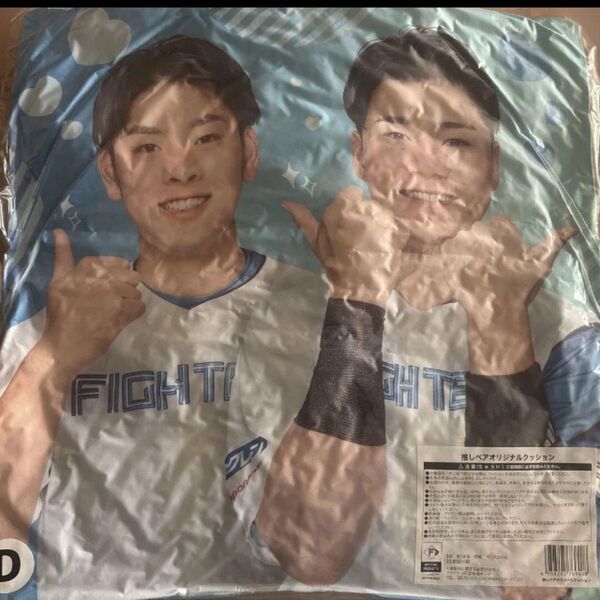 日本ハムファイターズ 推しペアクッション 野村祐希&清宮幸太郎
