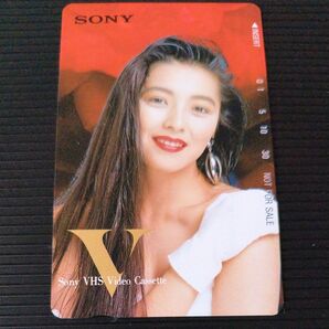 ソニー 有森也実 テレホンカード