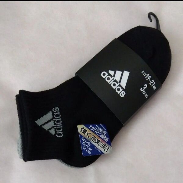adidas 19〜21cm 3足組 ソックス 靴下 アディダス 強くて丈夫