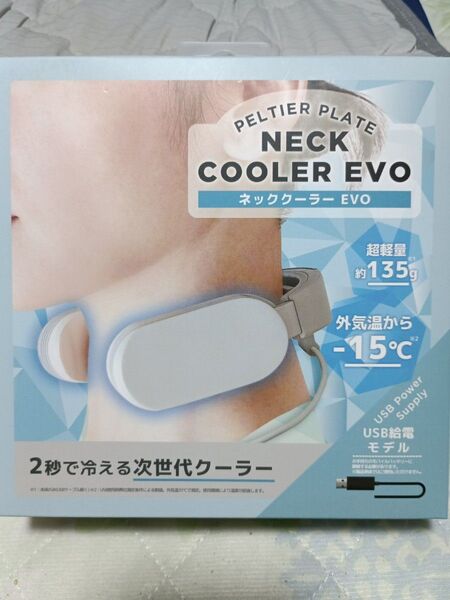 ネッククーラーEVO