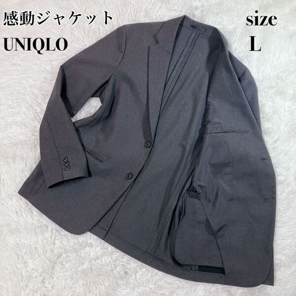 【美品】ユニクロ 感動ジャケット ウールライク ダークグレー 現行品番 アンコン ストレッチ 春夏 テーラードジャケット サイズL