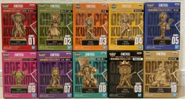 ワールドコレクタブルフィギュア ワンピース 熊本復興プロジェクト ONE PIECE 全種
