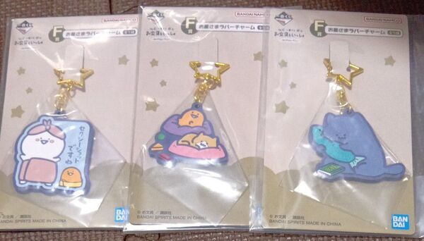 BANDAI バンダイ 1番くじ お文具といっしょ まいにちルーティン F賞 お星さまラバーチャーム キーホルダー