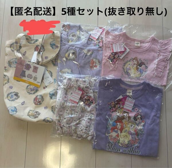 新品 littc ハッピーバッグ プリンセス しまむら90