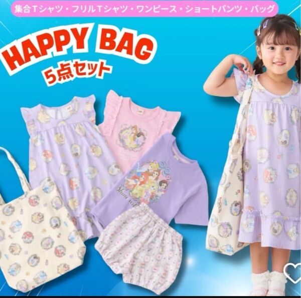 【未開封】しまむら ハッピーバッグ 90リトシー × プリンセス 5点セット 即日発送 こども服 女の子