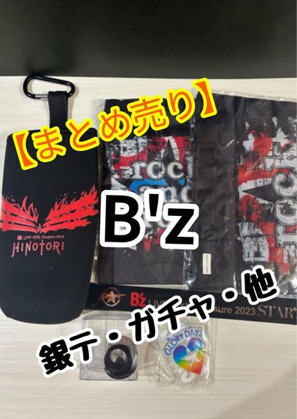 B’z Pleasure2023 銀テープ・ガチャ景品・HINOTORI特典 ペットボトルホルダー