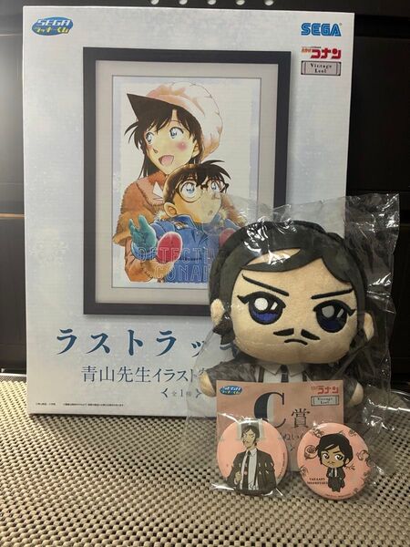 【プレミアセット】名探偵コナン セガラッキーくじ C賞諸伏高明ぬいぐるみ 缶バッジ ラストラッキー賞額入りイラスト