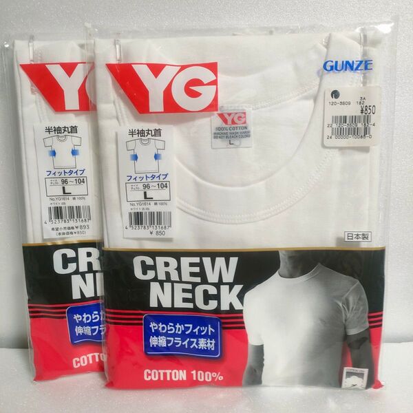 半袖丸首 肌着(下着)サイズL GUNZE グンゼ COTTON 100% 日本製 インナー 綿100