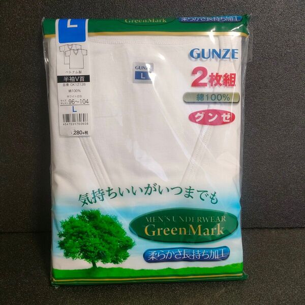 グンゼ GUNZE 肌着 Vネック 半袖V首 アンダーシャツ インナー 綿100 メンズ