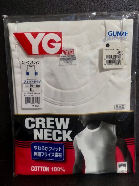 グンゼ 肌着 綿100 丸首 スリーブレスシャツ GUNZE ホワイト Lサイズ やわらかフィット 伸縮フライス素材 インナー