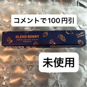 【コメント100円引】BLEND BERRY ブレンドベリー チアミー カール&キープ マスカラ WP 限定 モダンネイビー