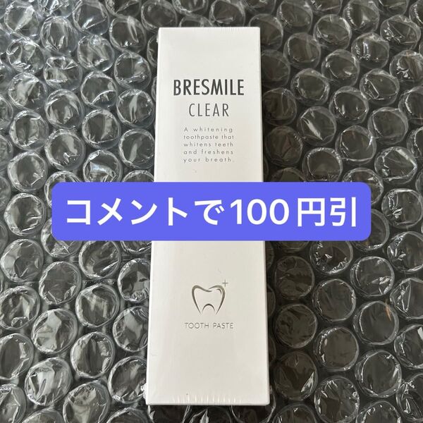 新品 ブレスマイル 歯磨き粉 ブレスマイルクリア BRESMILE ホワイトニング