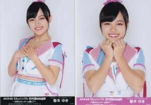 AKB48 チーム8 春本ゆき 53rd シングル 世界選抜総選挙 ～世界のセンターは誰だ？～ 生写真 2種コンプ