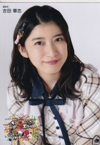 AKB48 チーム8 吉田華恋 大阪府公演はエイトの日! グランキューブ祭り! 2019 会場 生写真 ヨリ