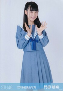 STU48 門田桃奈 2019 福袋 封入 生写真 チュウ