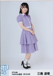 STU48 三島遥香 月別 netshop 生写真 2018 6月 2018.06 ヒキ