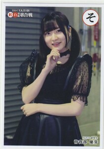 NGT48 曽我部優芽 第8回 AKB48グループ 紅白対抗歌合戦 DVD/Blu-ray 封入 生写真