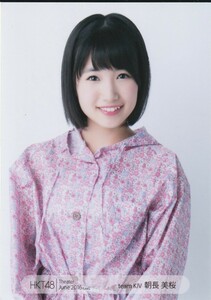 HKT48 朝長美桜 Theater June 2016 月別 生写真 チュウ