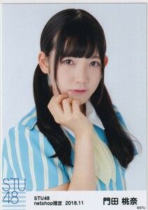 STU48 門田桃奈 月別 netshop 生写真 2018 11月 2018.11 ヨリ