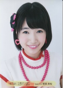 HKT48 朝長美桜 74億分の1の君へ マリンメッセ福岡 2016.5.29 会場 生写真 ヨリ