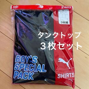新品未使用◆PUMA BOYS 3枚組スリーブレストップス 140 ブラック ノースリーブ肌着 タンクトップ アンダーシャツ 下着