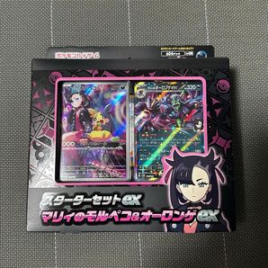 ポケモンカードゲーム スターターセットex マリィのモルペコ 新品未開封
