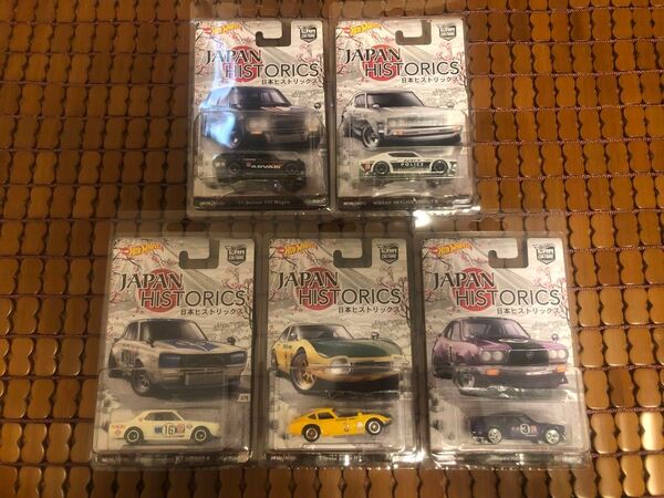 ホットウィール ジャパンヒストリックス 5台セット Hot Wheels JAPAN HISTORICS プロテクターケース付き