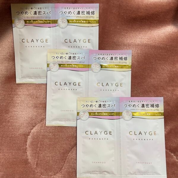 CLAYGE クレージュ シャンプー ヘアトリートメント パールシャイン 濃密スパ ヘアケア 3セット ホワイトアプリコットの香り