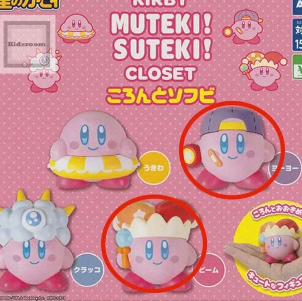 【星のカービィ ガチャガチャ】ビーム、ヨーヨー 2個セット