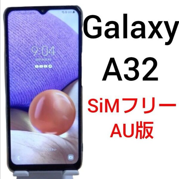 Galaxy A32 SiMフリー