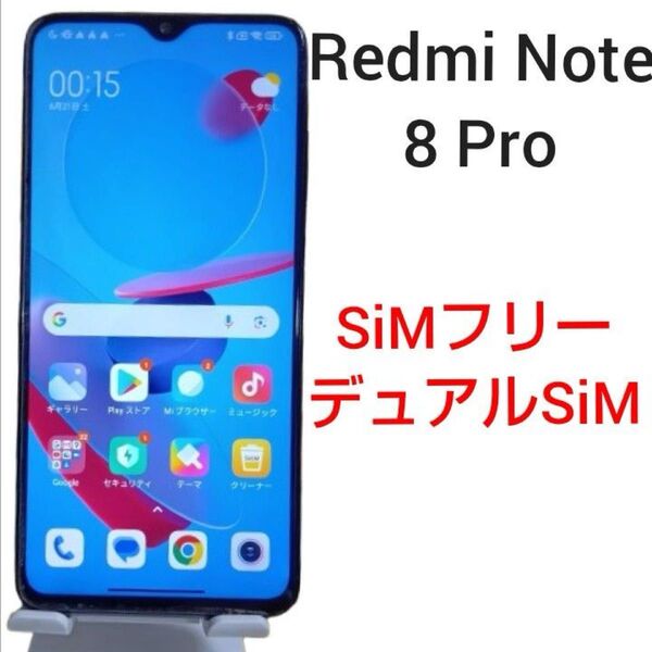 Redmi Note 8 Pro SiMフリー