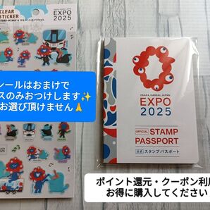 ミャクミャク推し活 公式スタンプパスポート EXPO 大阪関西万博 大阪 関西万博 おまけ付き