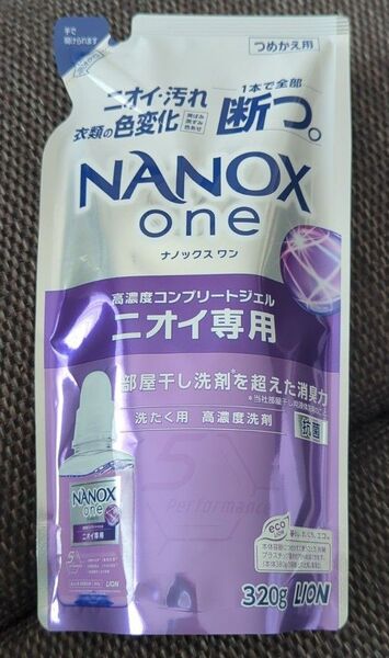 ナノックスワン NANOX ONE ライオン lion 320g 洗濯洗剤 ニオイ専用 未開封 詰め替え つめかえ パウチ 紫