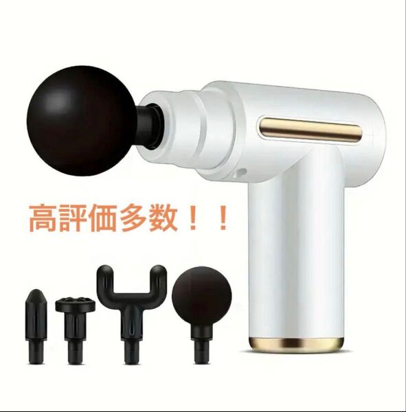 ※初夏セール【新品・未使用】リカバリーガン KINMAKドリルガン筋膜リリース ホワイト