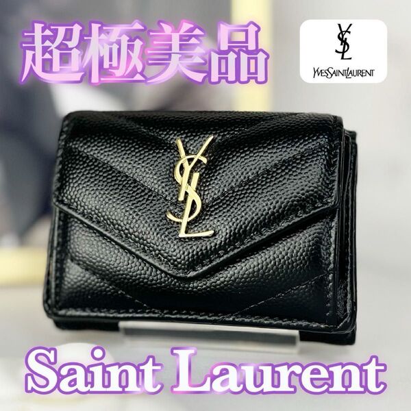 超極美品 SAINT LAURENT キルティング 三つ折り財布 ブラック