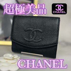 超極美品 CHANEL キャビアスキン Wホックコンパクト財布 ブラック