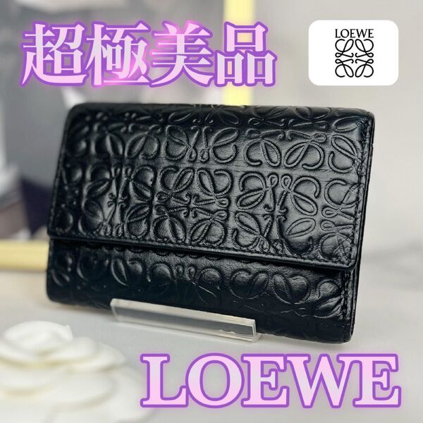 超極美品 LOEWE リピート バーティカル コンパクトウォレット ブラック