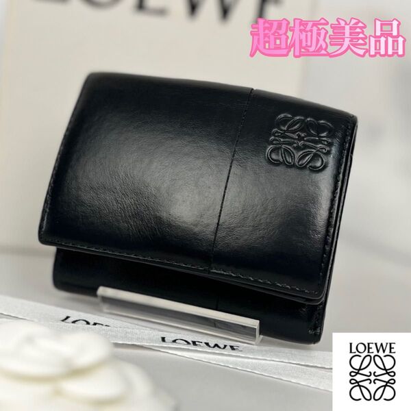 超極美品 LOEWE トライフォールド ウォレット 三つ折り財布
