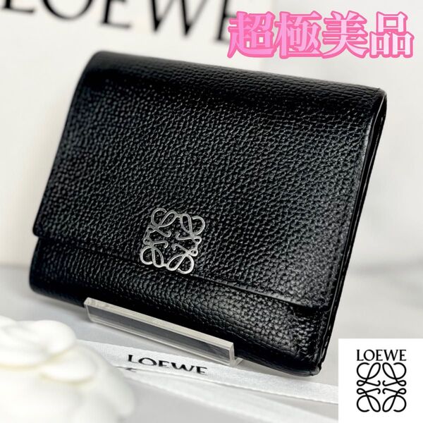 超極美品 LOEWE トライフォールド ウォレット 三つ折り財布