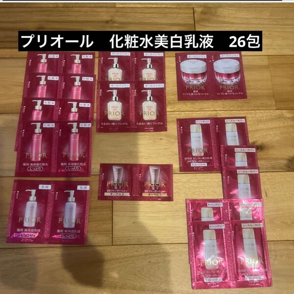 プリオール サンプル 化粧水 高保湿乳液 おしろい美白乳液 オールインワン ファンデーション リンクル美コルセットゲル