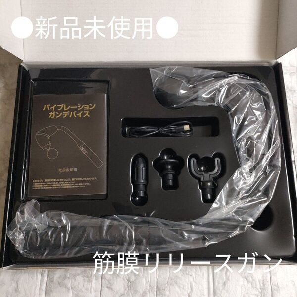 背中まで届く★ハンディマッサージガン 筋膜リリース 22段階 健康 アタッチメント4種類 マッサージ