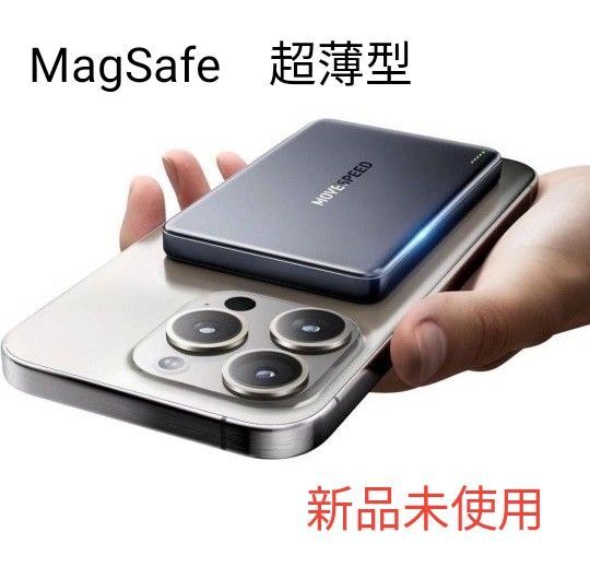 マグセーフ充電器 バッテリー ワイヤレス充電器 薄型 軽量 モバイル iPhone