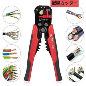 ◆楽々作業 ワイヤーストリッパー 電工ペンチ ワイヤーカット 工具 切断 電線 カッター