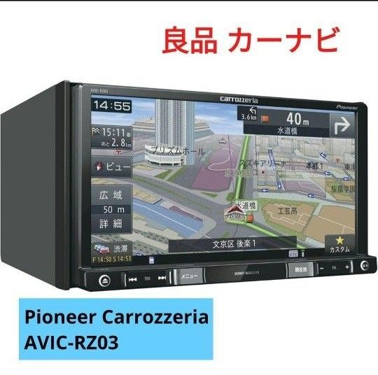 【良品】パイオニア カロッツェリア ナビ カーナビ AVIC-RZ03 Pioneer carrozzeria ジャンク品