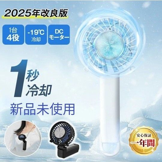 ハンディファン 冷却プレート 手持ち扇風機 ホワイト 扇風機 ハンディ扇風機 強力送風