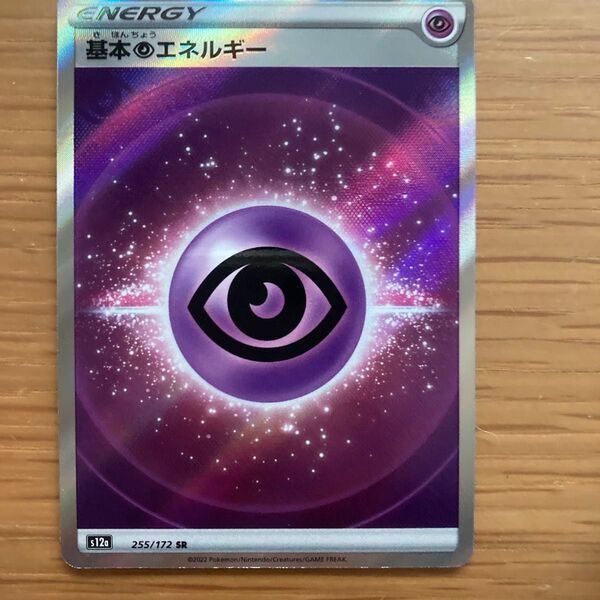ポケモンカード 基本超エネルギー s12a 255/172 SR