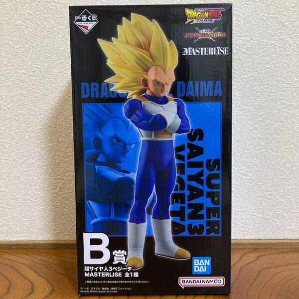 【未開封】一番くじ ドラゴンボール DAIMA VSオムニバスCROSS B賞 超サイヤ人3ベジータMASTERLISEフィギュア