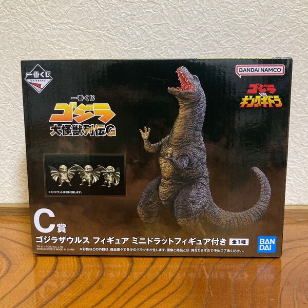【未開封】一番くじ ゴジラ 大怪獣列伝G C賞 ゴジラザウルス フィギュア ミニドラットフィギュア付き
