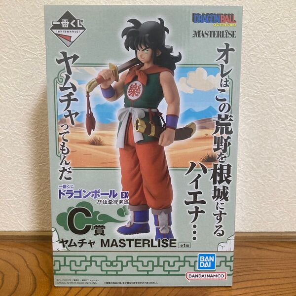 【未開封】一番くじ ドラゴンボールEX 孫悟空修業編 C賞 ヤムチャ MASTERLISE フィギュア